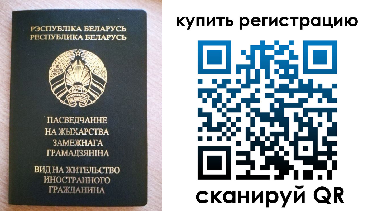 временная регистрация для школы в Пензенской области