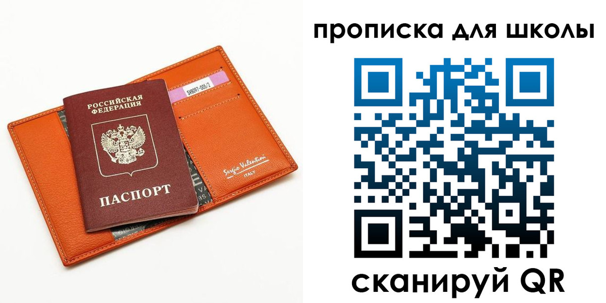 прописка иностранных граждан в Пензенской области